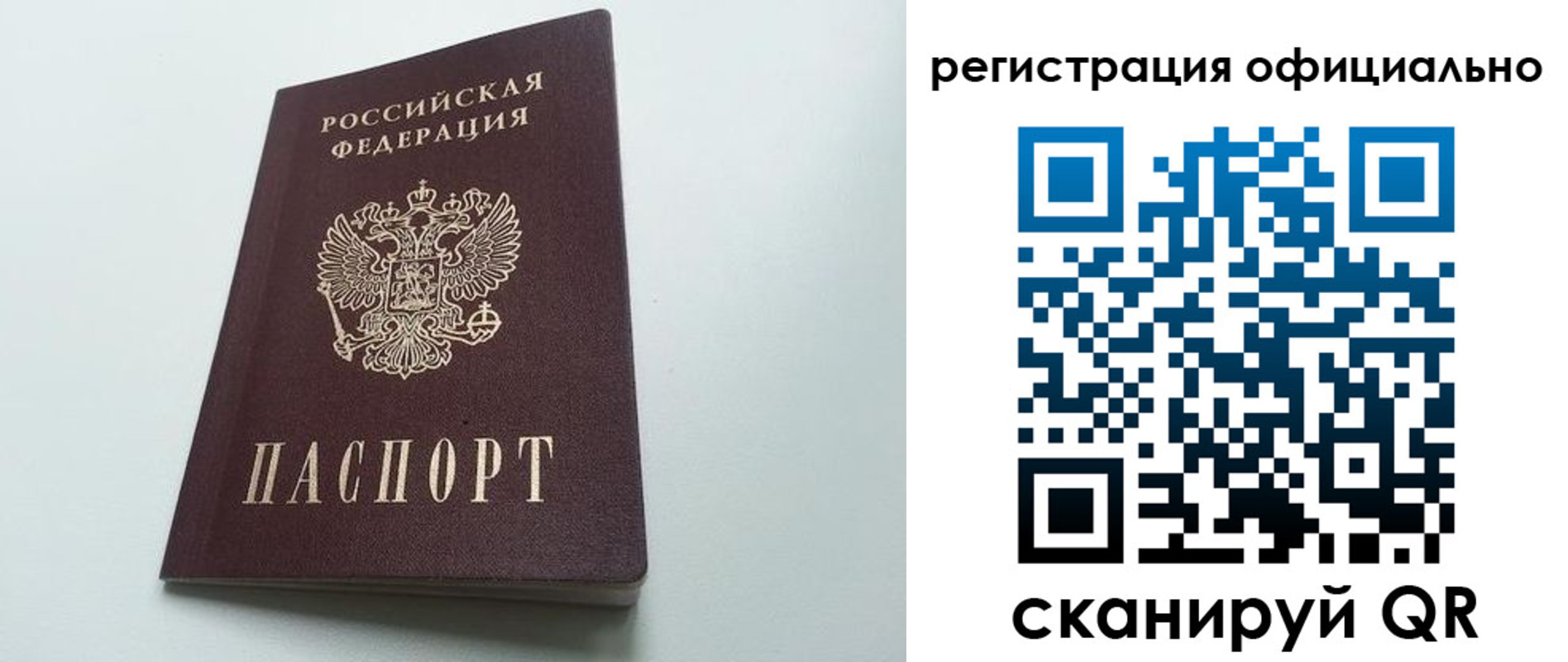 прописка для военкомата в Королёве